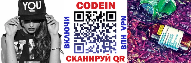 Купить закладки  Мелеуз  Кодеин Purple Drank 
