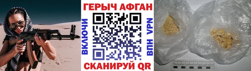 Купить  Мелеуз  ГЕРОИН афганец 