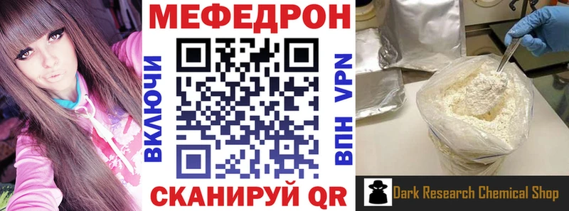 Меф VHQ  Купить где  Мелеуз 